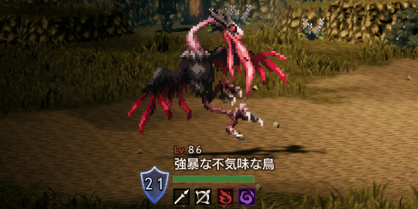 強暴な不気味な鳥