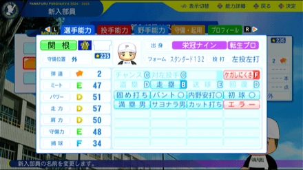 関根大気の転生時能力