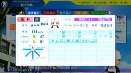 栗林良吏の転生時能力