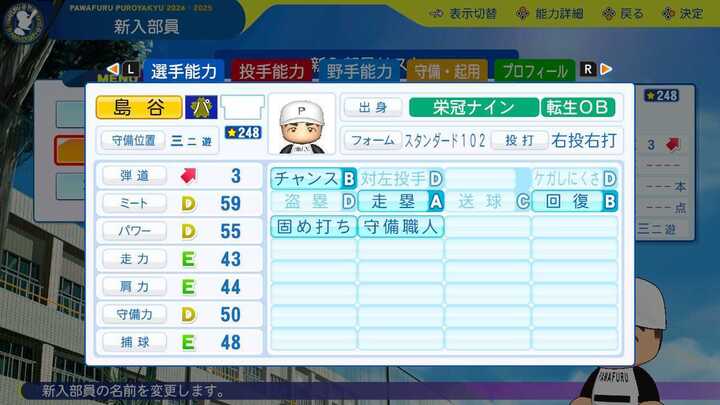 島谷金二の転生時能力