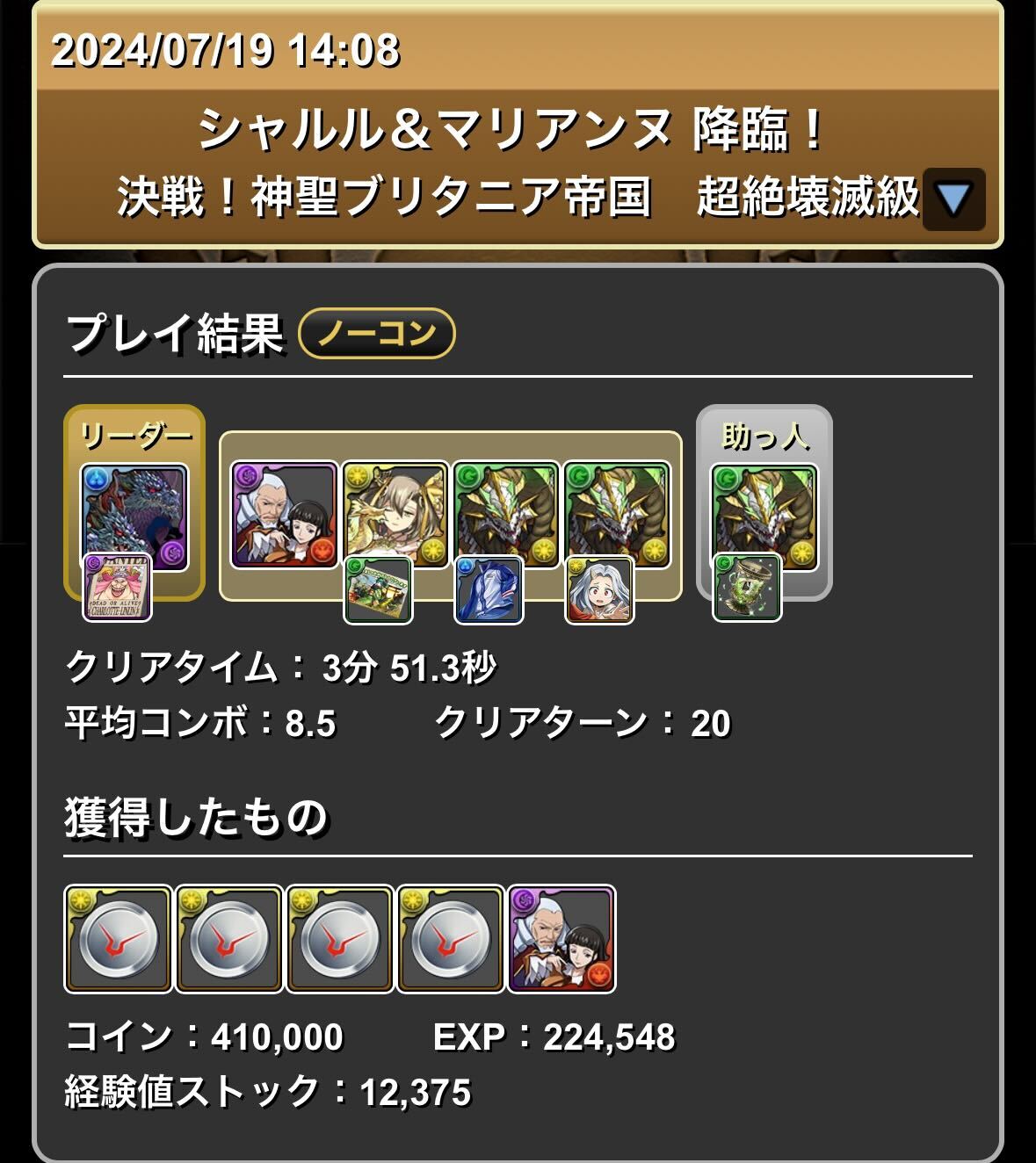 1枚抜きノルディス編成