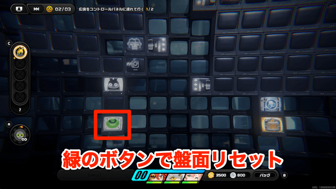 ミスったら緑のボタンでリセット