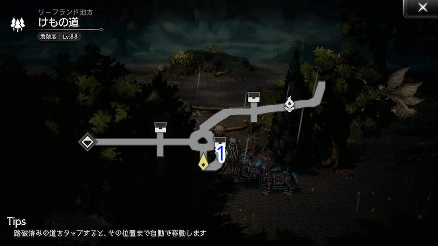 けもの道 シンボルエネミー