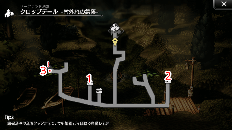 クロップデール -村外れの集落- 宝箱 位置