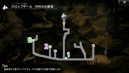 クロップデール -村外れの集落- フィールドコマンド