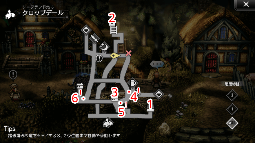 クロップデール 宝箱 位置