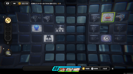 右に戻り青いスイッチを押す