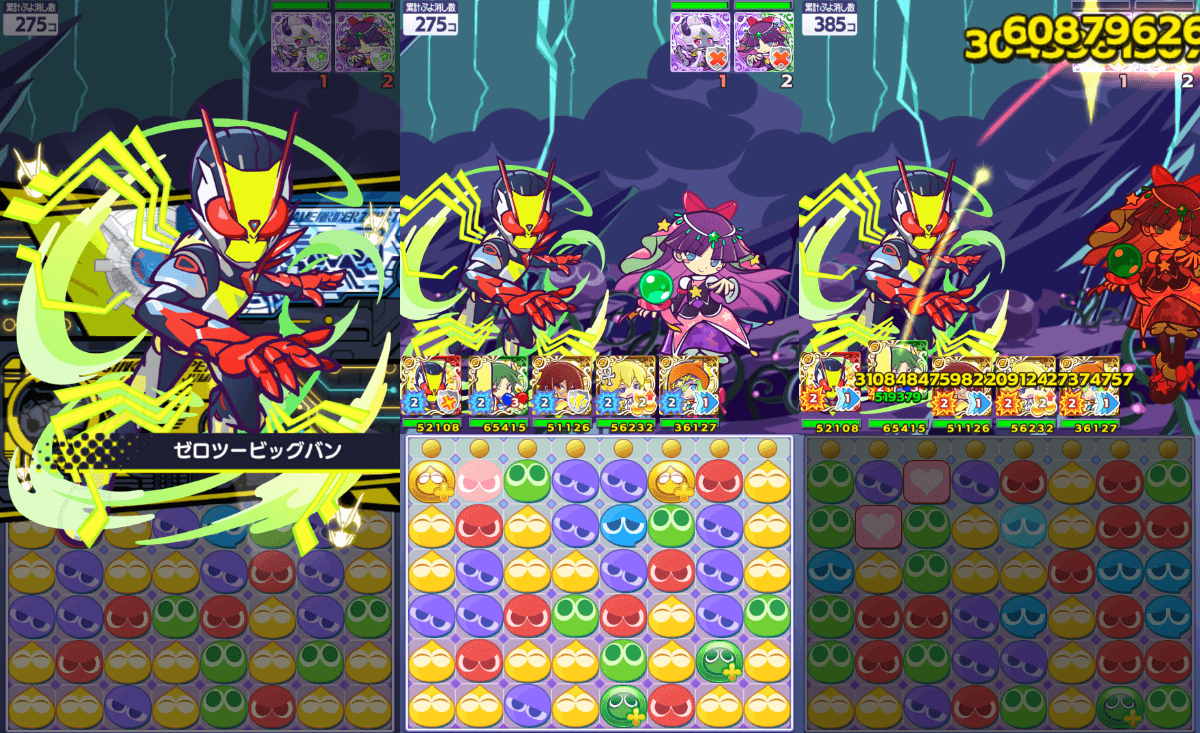 仮面ライダーゼロツー スキル