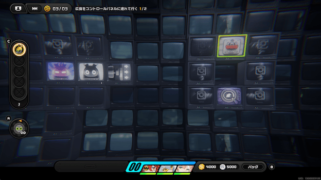 バネで飛んで黄色く囲まれたコントロールパネルに入る