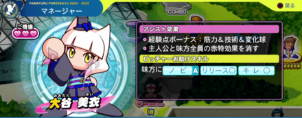 大谷美衣の能力