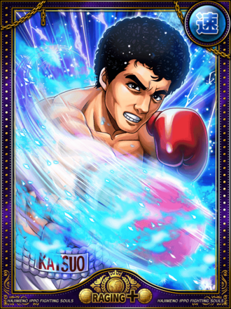 (ヤンバルクイナ)渡嘉敷 勝男の画像