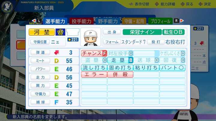 河埜敬幸の転生時能力