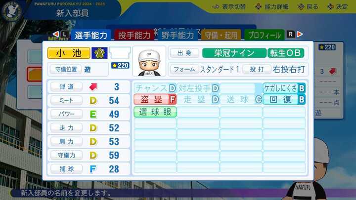 小池兼司の転生時能力