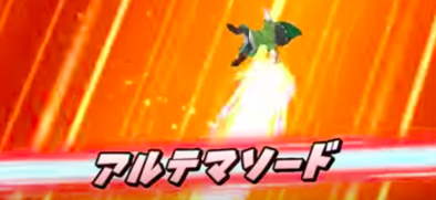 星ドラアルテマソード画像