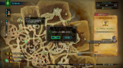 ファストトラベルの画像