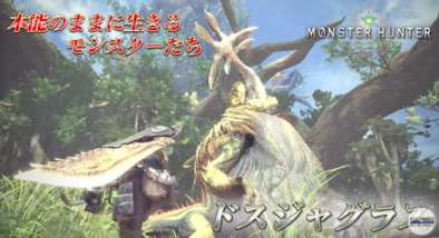 ドスジャグラスの画像