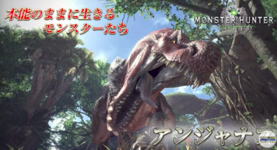 アンジャナフの画像