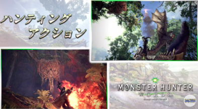 ハンティングアクションを説明する画像2