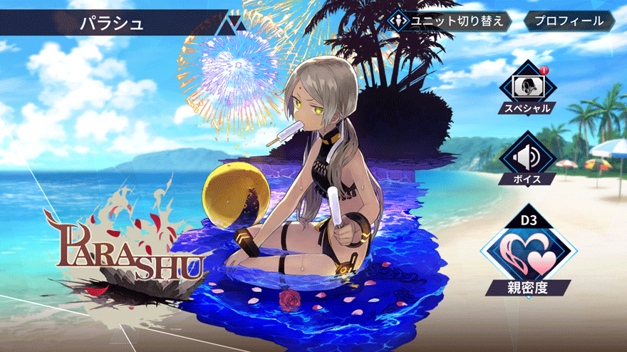 パラシュ［ブラックキラーズ 水着ver.］