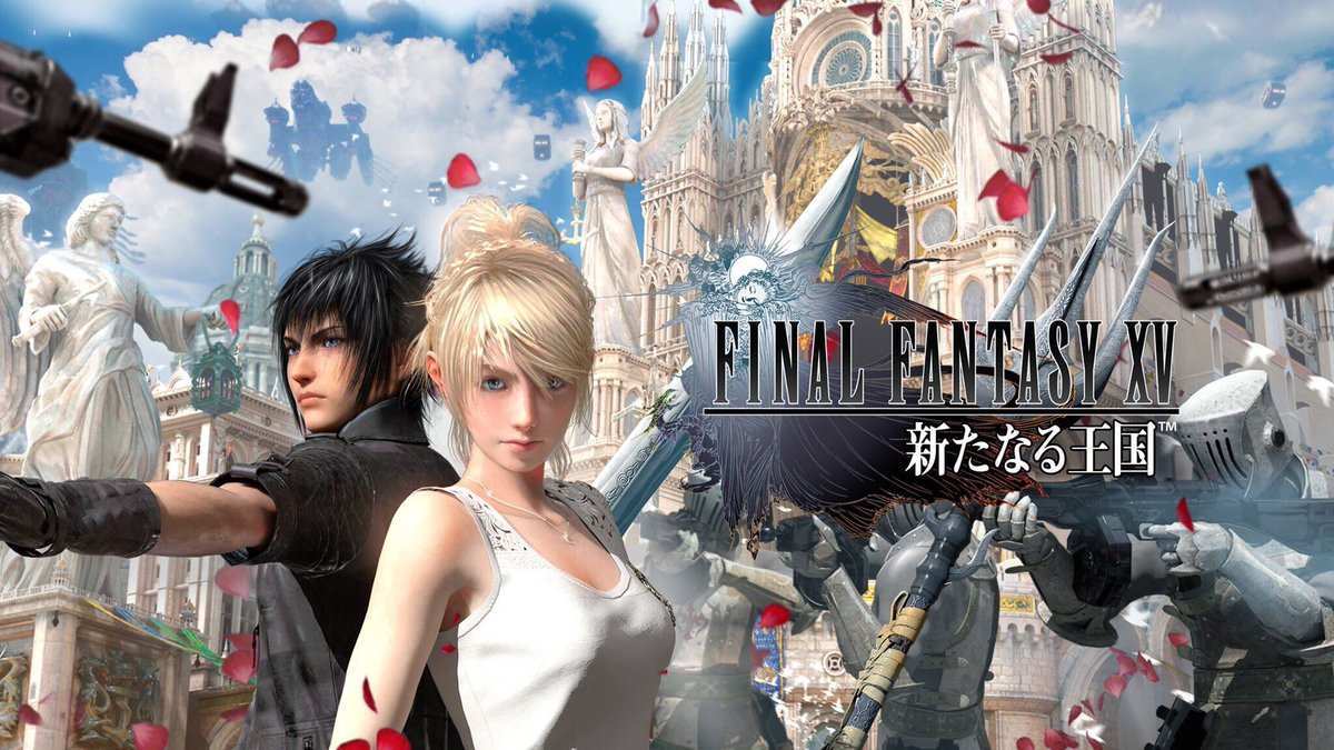 FF15新たなる王国 メインビジュアル