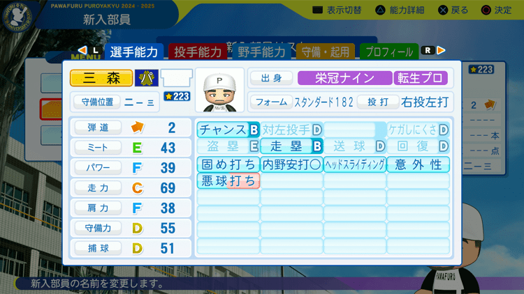 三森大貴の転生時能力