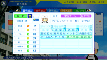 荻野貴司の転生時能力