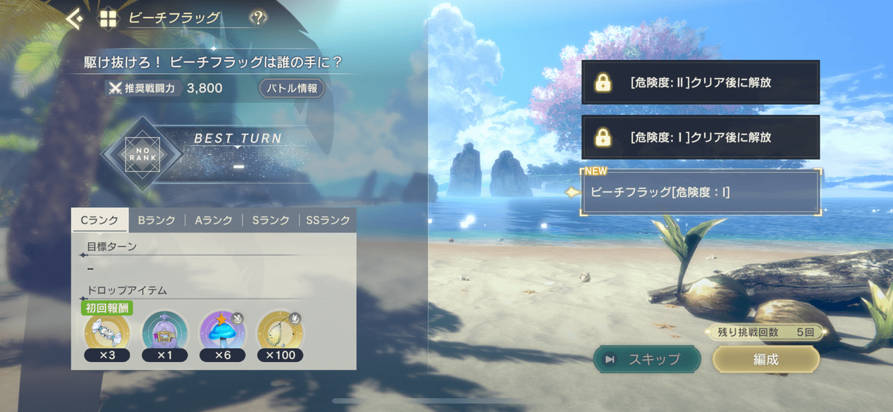 ビーチフラッグ