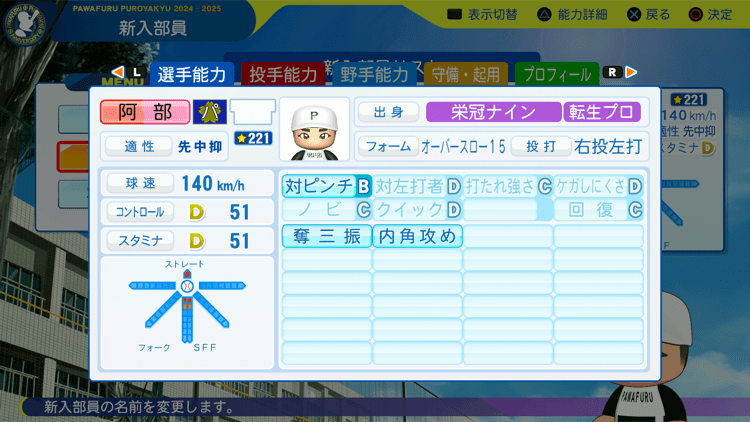 阿部翔太の転生時能力