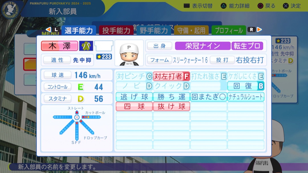 木澤尚文の転生時能力