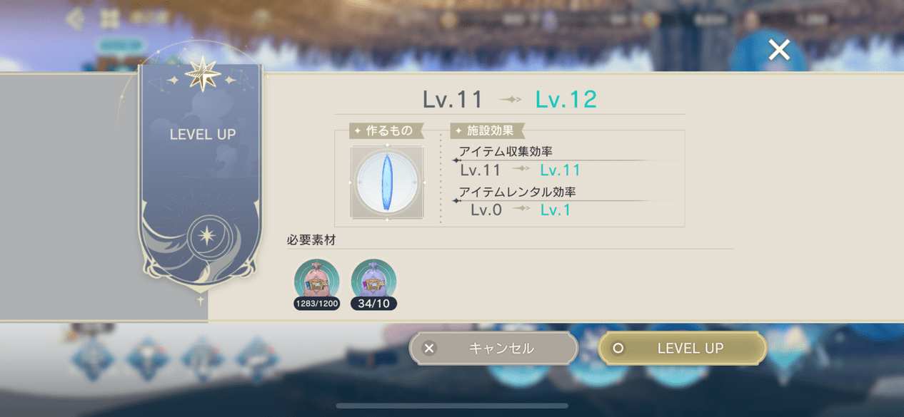 海の家レベルアップ