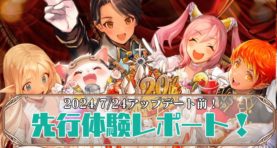 7/7_24アイキャッチ明るい