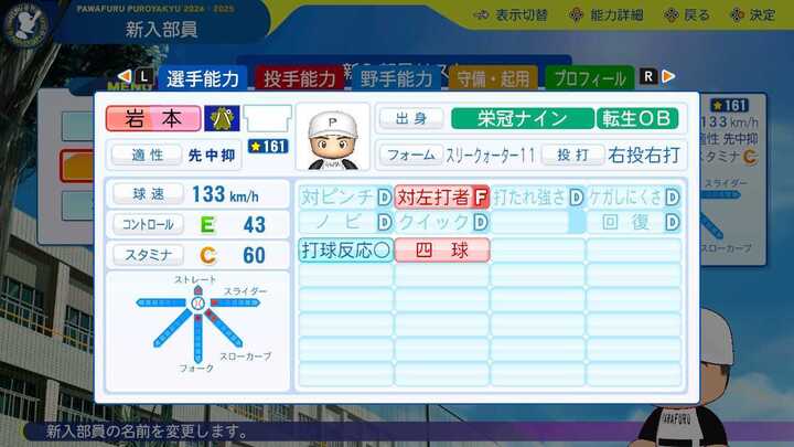 岩本ツトムの転生時能力