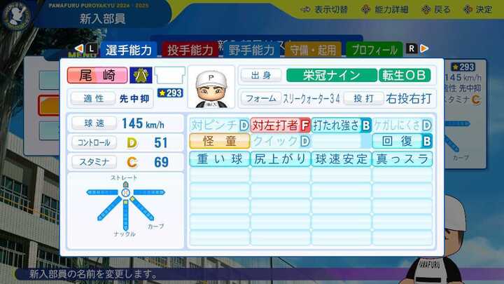 尾崎行雄の転生時能力