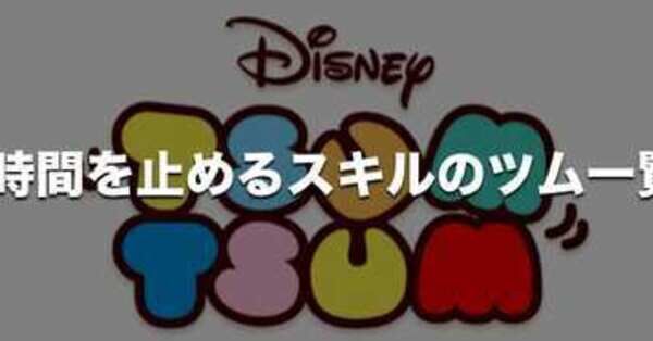 つむつむ Amazon.co.jp: Disney TSUM TSUM きょうも ツムツム : 講談社, 俵 ゆり: 本