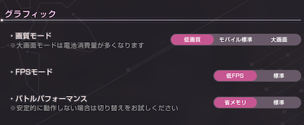 動作がカクつく時や重い時の対処法
