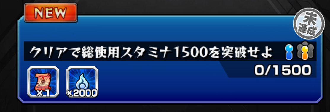 ウィークリーミッション