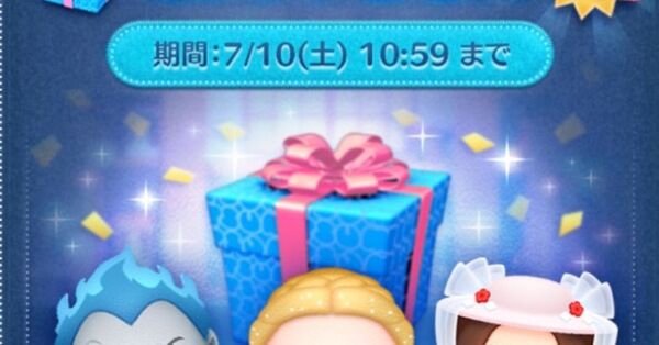 ツムツム】7月のセレクトボックス(第97弾)は引くべき？ツム評価まとめ