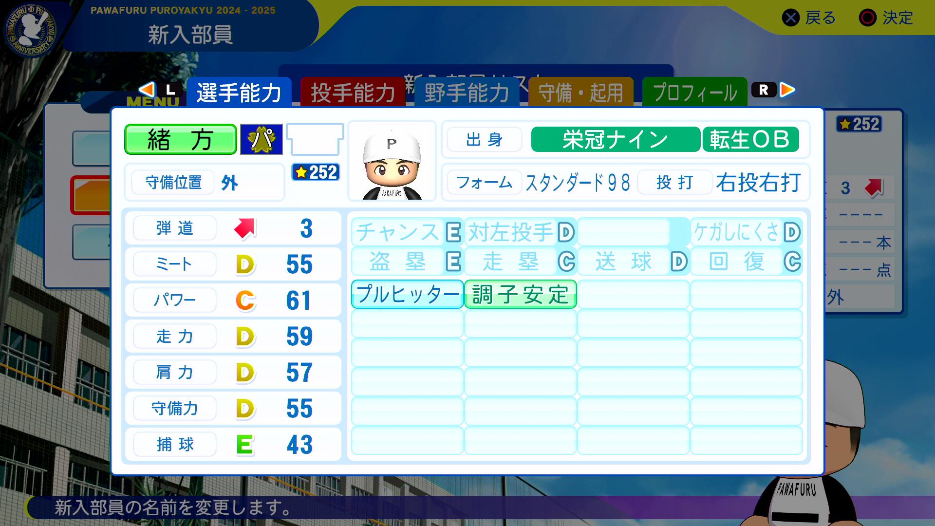 緒方孝市の転生時能力