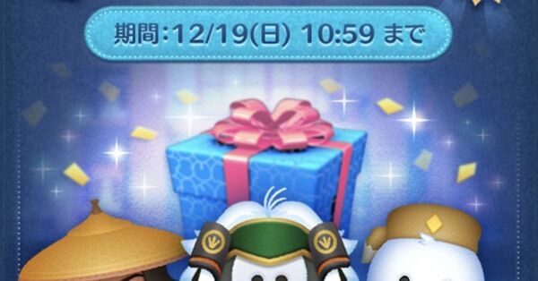 ツムツム】12月のセレクトボックス(第108弾)は引くべき？ツム評価
