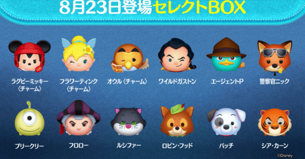 ツムツム】8月のセレクトボックス(第128弾)は引くべき？ツム評価まとめ