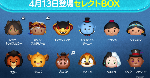 ツムツム TSUM TSUM 4周年 ボックス BOX ディズニーストア ツムツム TSUM TSUM 4周年アニバーサリー