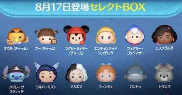 ツムツム】8月セレクトボックス(第164弾)は引くべき？ツム評価まとめ
