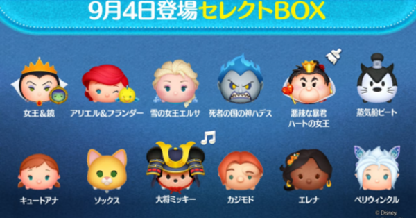 ツムツム】9800万DLセレクトボックス(第166弾)は引くべき？ツム