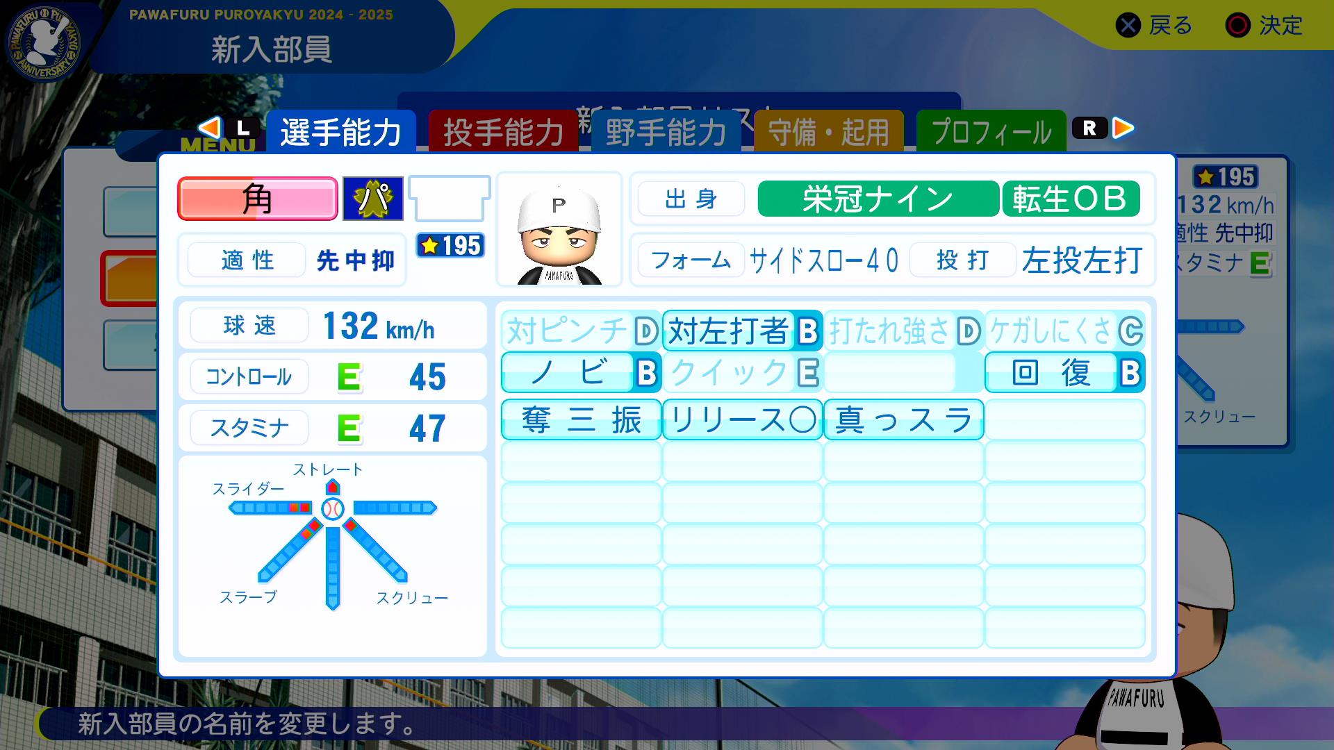 角三男の転生時能力