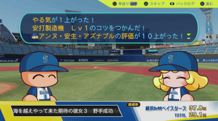 アンヌ安打製造機