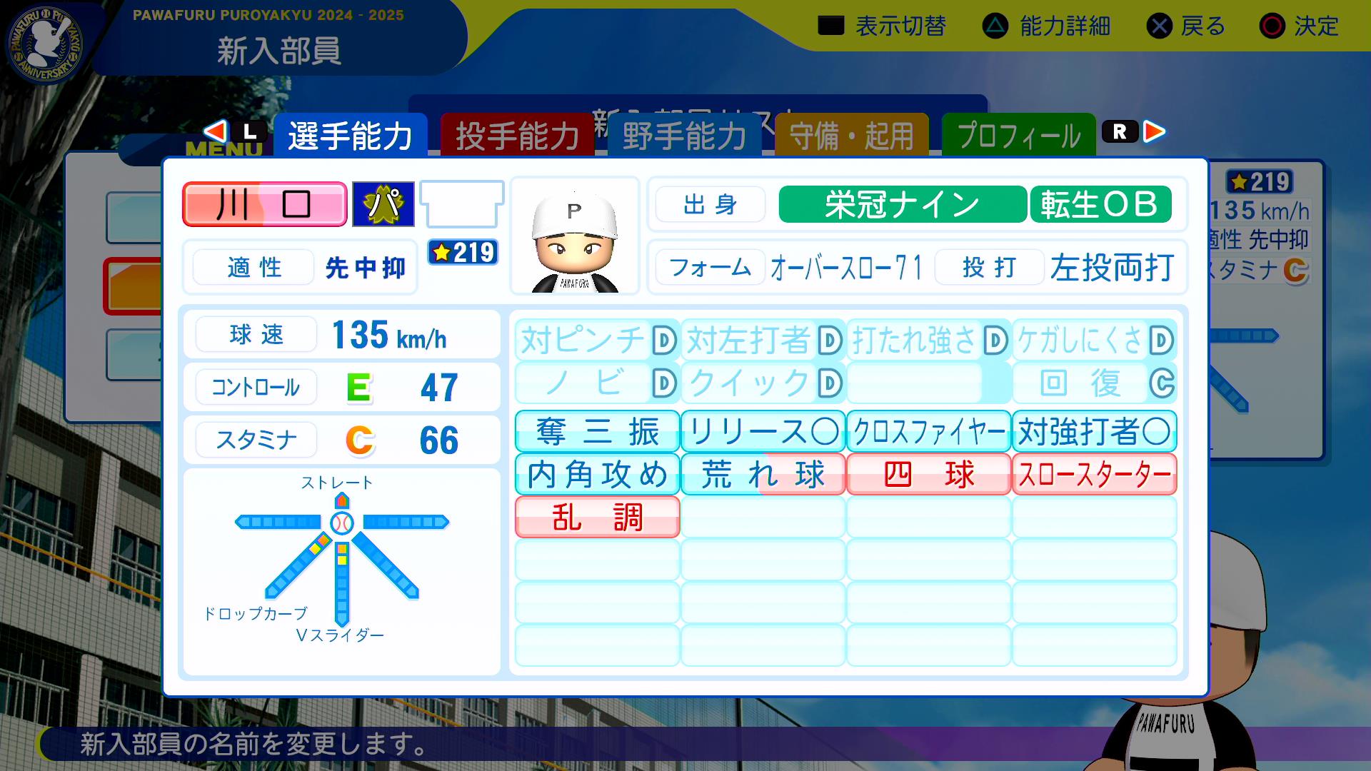 川口和久の転生時能力