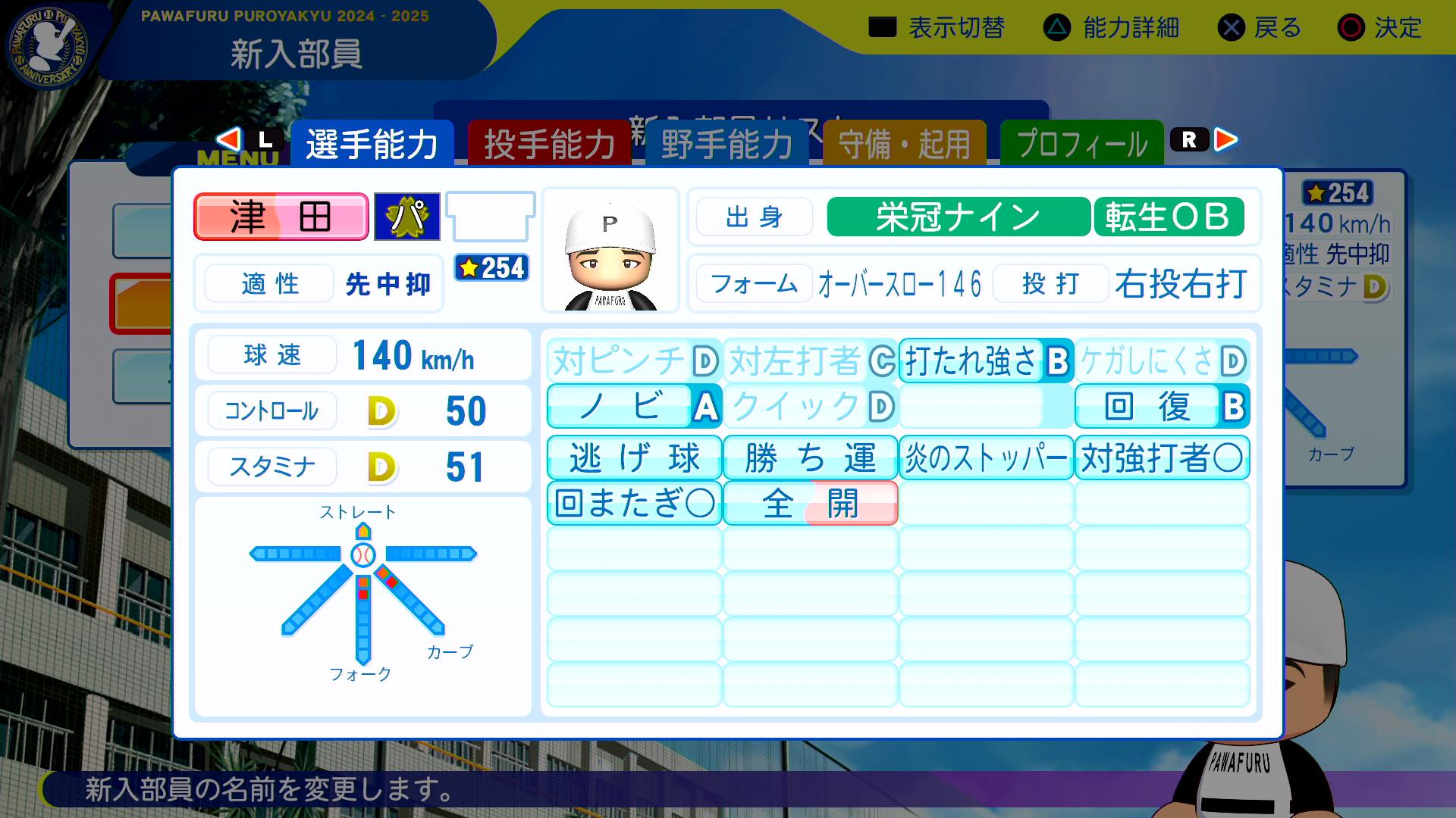 津田恒実の転生時能力