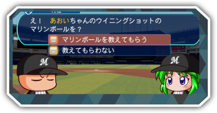 オリジナル変化球