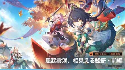 風紀雲湧、相見える鋒鋩・前編