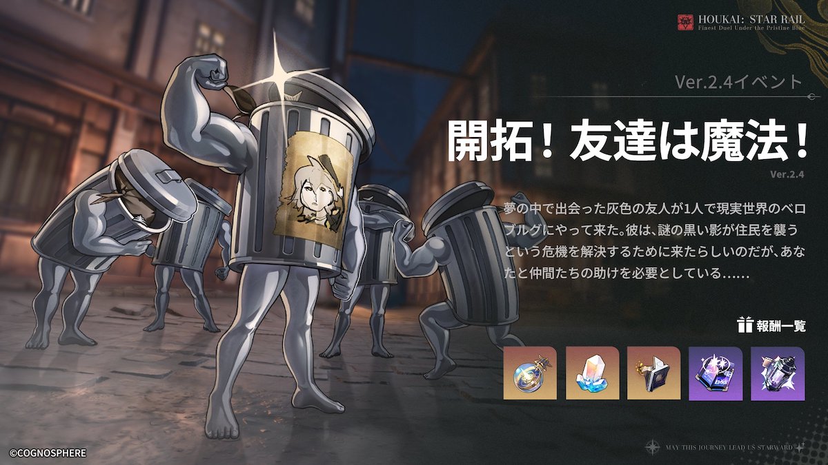 開拓！友達は魔法！